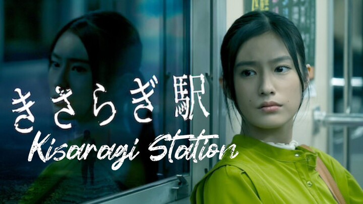 🇯🇵Kisaragi Station FULL MOVIE