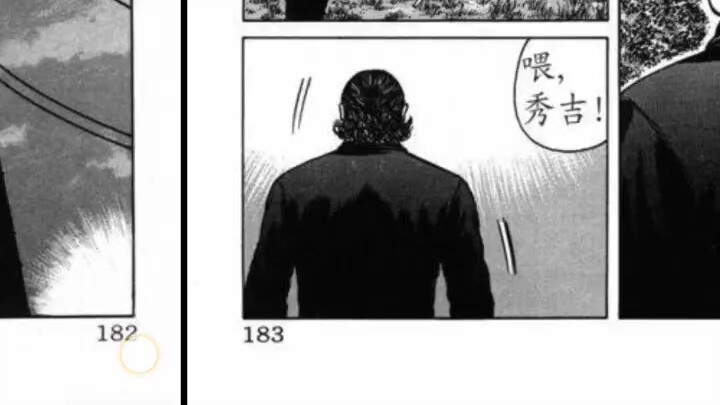 热血高校漫画外传 花木九里虎 完整版