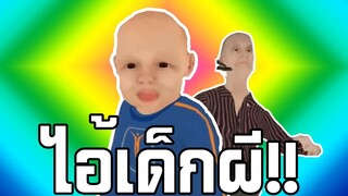 "ยาย"สุดซ่ากับ"หลาน"มหาประลัย | Granny Simulator