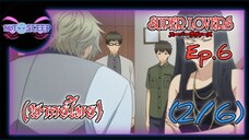 Super Lovers ss1 Ep.6 (พากย์ไทย) 2/6