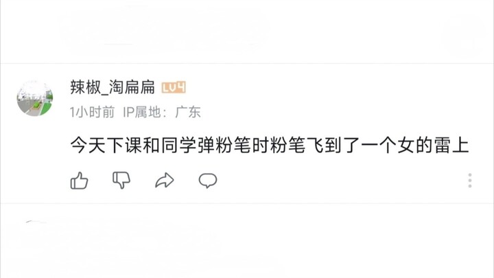 和异性的幸福时刻③