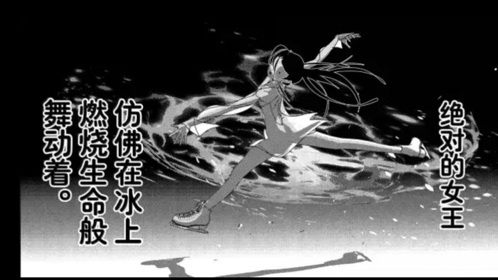 【金牌得主/舞冰的祈愿】狼崎光个人向）她是命运无法既定的狼，也是我们的希望之光