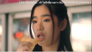 F4 Thailand : หัวใจรักสี่ดวงดาว BOYS OVER FLOWERS