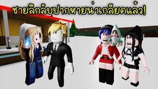 ชายลึกลับที่น่ากลัว..เอาแล้ว! ชายลึกลับปากหายน่าเกลียดได้ยังไง? | Roblox Brookhaven🏡RP EP.29