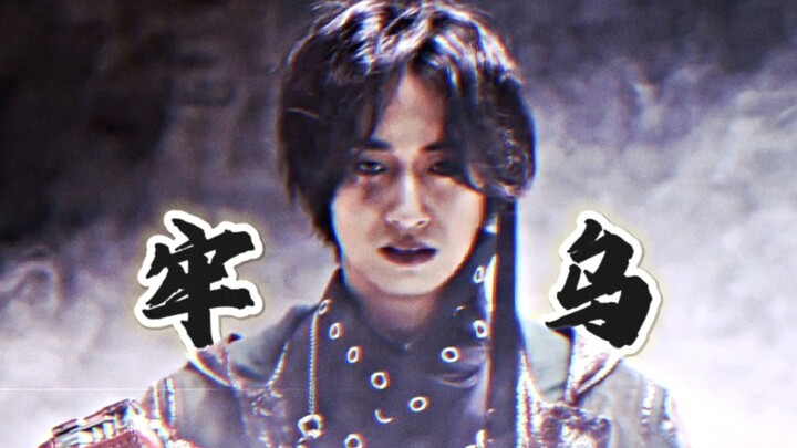 “令和塑造第一的最终boss”