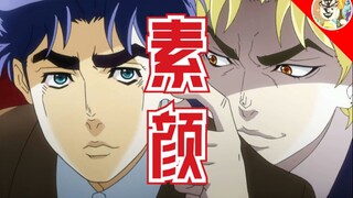 【JOJOの奇妙歌声】素颜