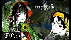 XxxHolic โฮลิค EP.01 [พากย์ไทย]