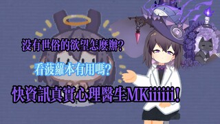 【MKiiiiii】【三三老师】没有世俗欲望也很正常吧