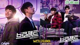 🇰🇷[BROMANCE] BROJECT EP 02 finale(engsub)2018