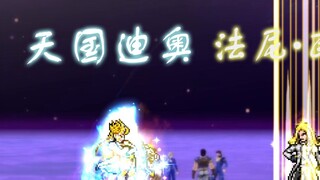 【MUGEN】Eye of Heaven deleted clip! President VS Heavenly Dior!