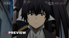 Kageno Jitsuryokusha Ni Naritakute SEASON 2 Preview EPISODE 1