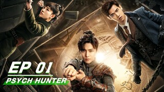 🇨🇳Ep.1 PSYCH HUNTER 2020 (eng sub)