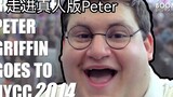 真人版Peter的幕后故事