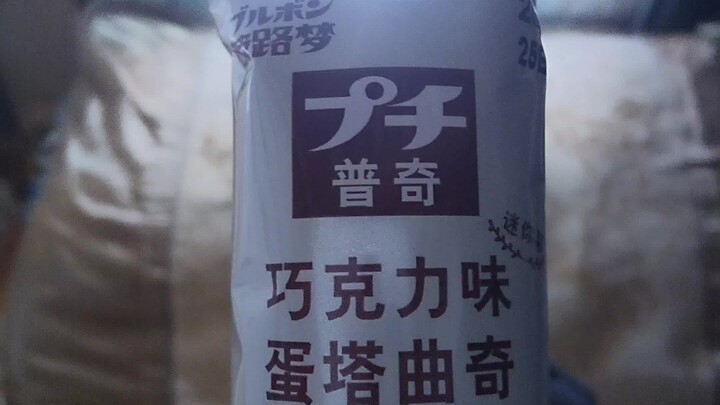 Các con ơi, cô đang bán bánh quy.
