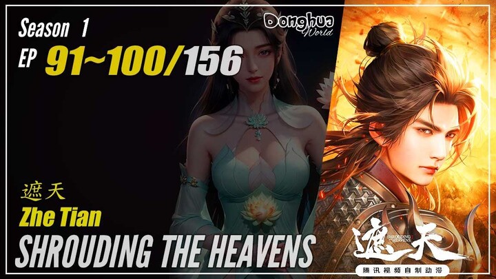 Shrouding The Heavens Season 1 EP 91 ~ 100 遮天 Zhe Tian | Donghua - 1080P