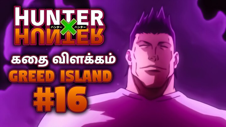 Hunter X Hunter - கதை விளக்கம் #16 - ChennaiGeekz