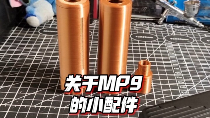 เกี่ยวกับอุปกรณ์ MP9