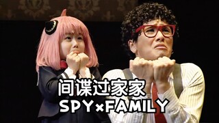 [Tự nấu] Puffy Head hỗ trợ bữa tiệc mừng vở nhạc kịch "SPYxFAMILY" CUT｜Izawa Miharu phiên bản