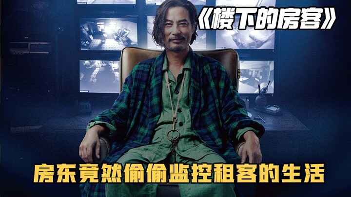 如果每个房东都像他一样的话，谁还敢租房住呢