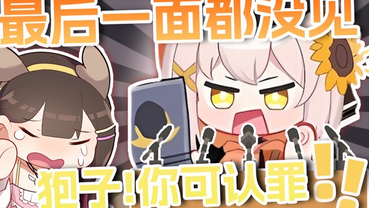 【尾幼mayori】我连我的驴最后一面都没见着！