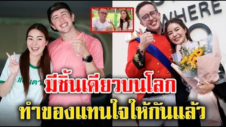 เอวา เนท My Mate Nate โชว์ภาพความน่ารัก ทำของแทนใจให้กัน / ข่าวล่าสุดดารา