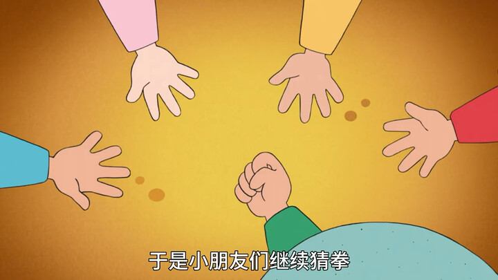 正男猜拳六连跪！小新动感手刀劈碎脆饼？园长含泪收场笑疯！