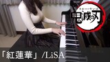 鬼滅の刃 OP 紅蓮華 LiSA Kimetsu no Yaiba Demon Slayer Kurengeby [ピアノ]
