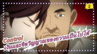 [C - เงินและจิตวิญญาณของความเป็นไปได้] [BD 1080P] Huameng&Shuguang_A2