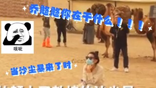 [Yangdi] Is it okay to watch sandstorms at public expense? ? ? Di Lieba is a fool!