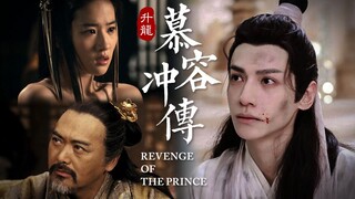 [La Yunxi/Wu Lei × Liu Yifei × Chow Yun-fat] Truyền thuyết về Sheng Long · Murong Chong - một bộ phi