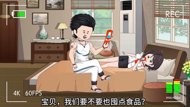 妻子彩票中奖一个亿，却转头要和我离婚，可她不知道末世即将降临