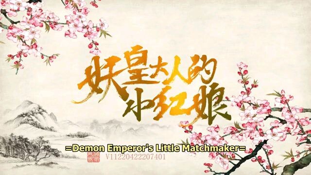 Demon Emperor's Little Matchmaker ep 7 to 10.