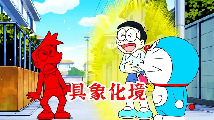 哆啦a梦：大雄使用道具将词语具象化呈现出来，结果心情却很低落