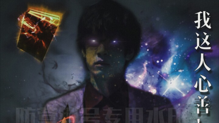 飞羽真带恶人线《假面骑士所罗门！》