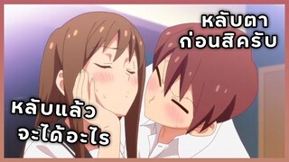 แนะนำ 2 อนิเมะแนวโรแมนติก คอมเมดี้