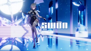 薇塔 - SWAN