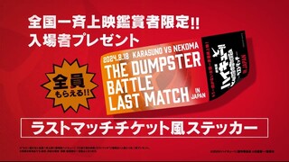 Haikyuu! The Dumpster Battle Part 2| Agustus 2024