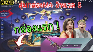 Pubg 📲 สุ่ม M416 เวล 8  ลบฉายาช่องเกลือ no.1 ออกได้แล้ว😳