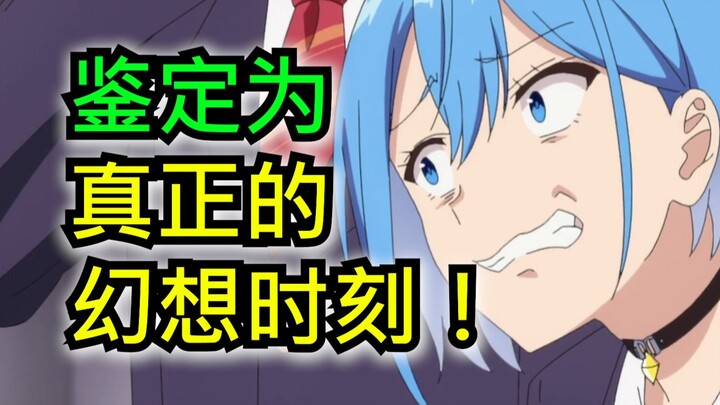 4月最想屁吃的新番！我真是信了作者的邪啊！【4月新番吐槽】