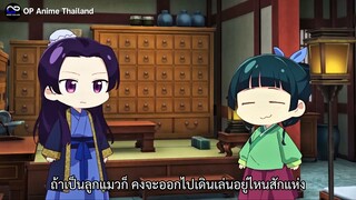 สืบคดีปริศนา หมอยาตำรับโคมแดง ซีซั่น2 [เกร็ดความรู้จากเหมาๆ] [ซับไทย] | 2K