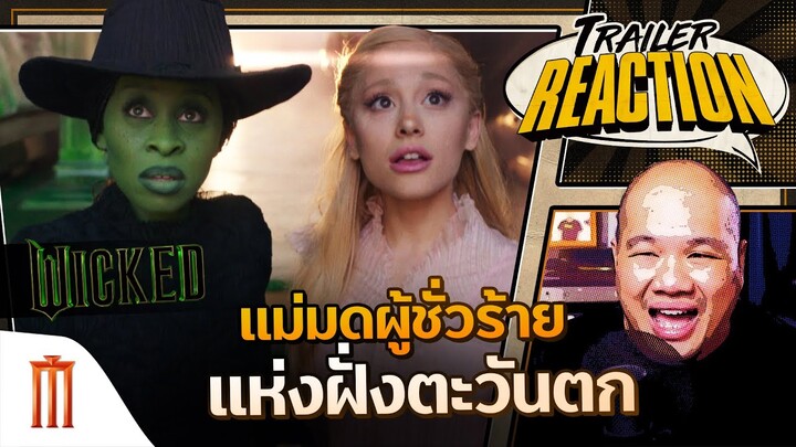 WICKED - Trailer Reaction