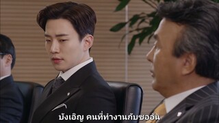 ผู้จัดการดีแตก Ep4