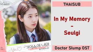 [THAISUB/ซับไทย] Seulgi (슬기) - In My Memory (기억속에 너와) | Doctor Slump (닥터슬럼프) OST Part 1