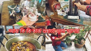 বাংলাদেশে আমার লকডাউন ভ্লগ ll Lockdown Vlog II MS BANGLADESHI VLOGS ll