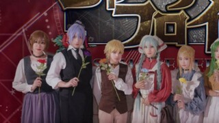 【ボカロ8 người cos】Mr.シャーデンフロイデ/Mr. Schadenfreude 【ひとしずく×やま△】