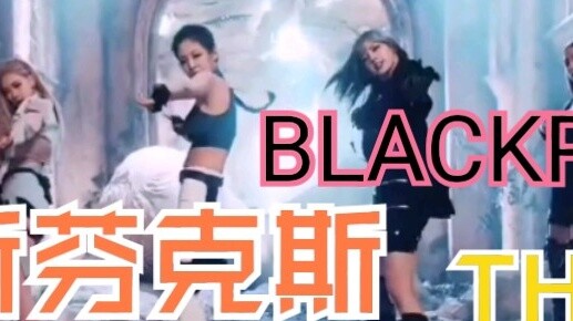 เปิดสฟิงซ์ในแบบของ blackpink | เจนนี่ ลิซ่า โรส, จิน จื้อซิ่ว, หลิว ยู่ซิน, หยู ชู่ซิน, ซู่ เจียฉี, 