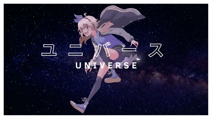【Cover】 Universe (short ver.) - Gumi 【Keiko Natsumi】