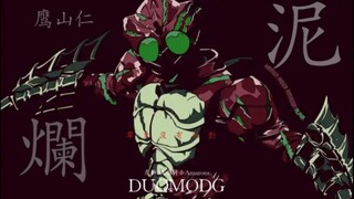 【假面骑士Amazons】只是一摊烂泥