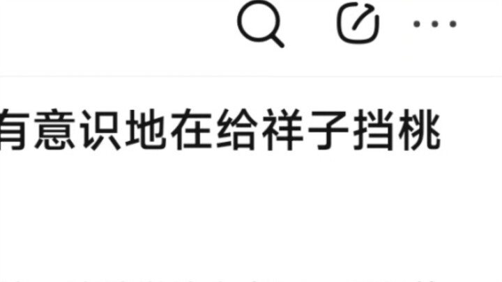 【MyGo】Has Mu consciously been a flower picker for Xiangzi since he was a child?