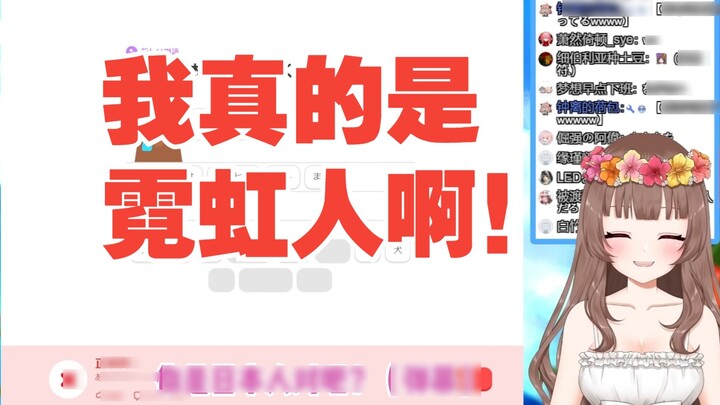 [Ya Jiang/Cooked Meat] สาวญี่ปุ่นที่ชอบหัวเราะเรียนภาษาจีนและถูกผู้ชมตั้งคำถามว่าเป็นคนนีออนปลอม